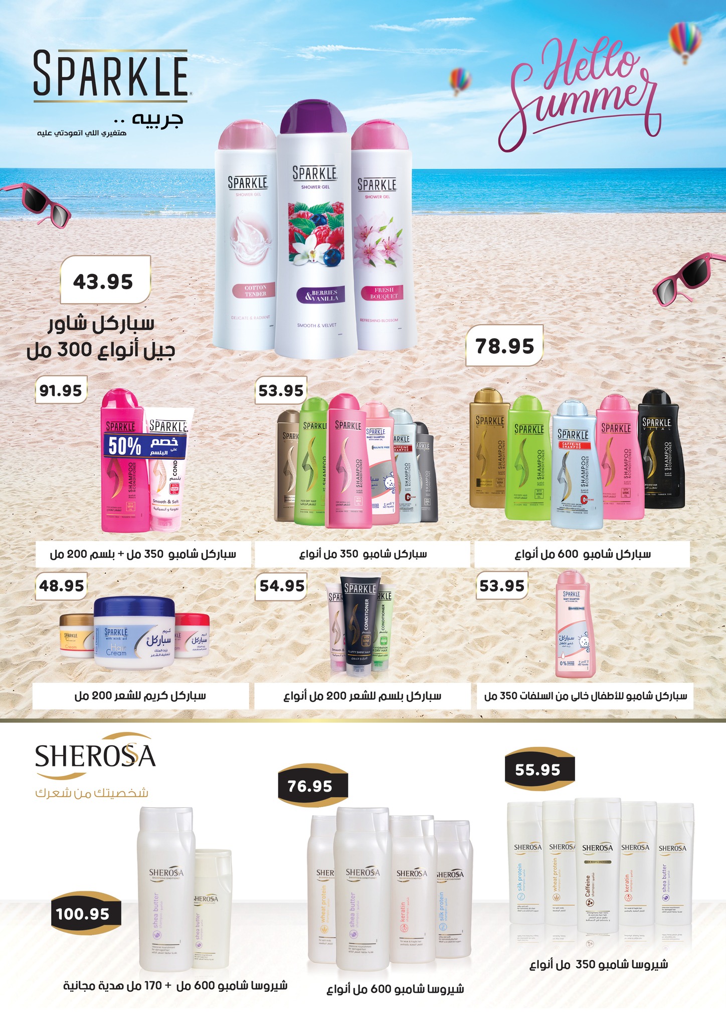 abdullah-alothaim-markets offers from 23aug to 2aug 2025 عروض أسواق عبد الله العثيم من 23 أغسطس حتى 2 أغسطس 2025 صفحة رقم 33